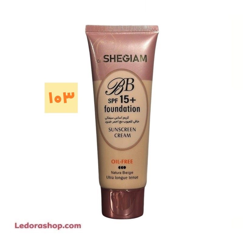 بی بی کرم TOP SHEGIAM حاوی اس پی اف 15